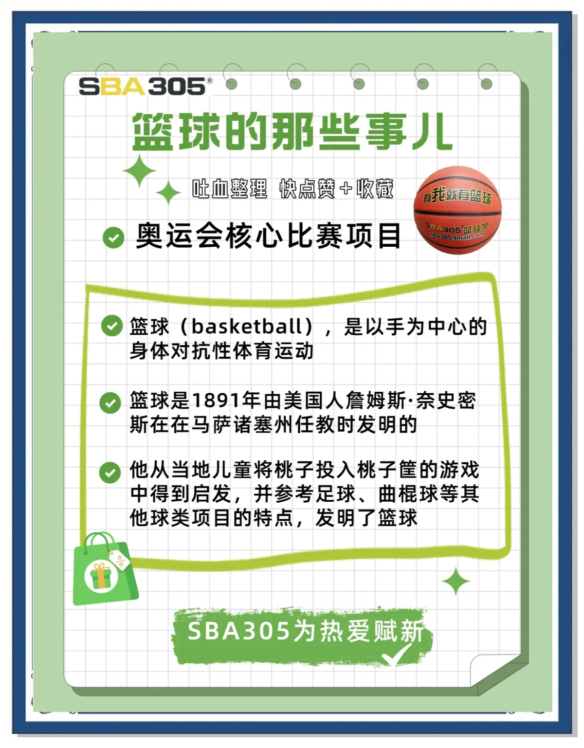 篮球训练法读后感怎么写_0