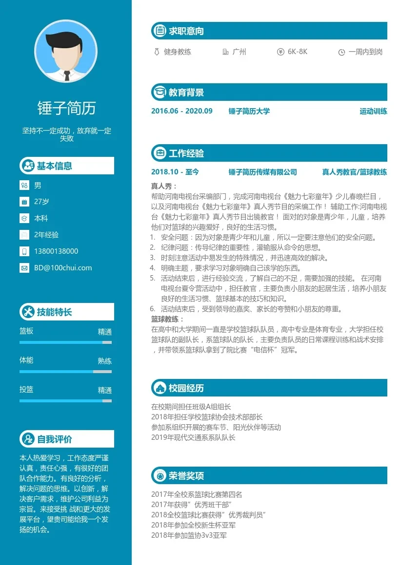 篮球封闭训练中的体能提升方案_1